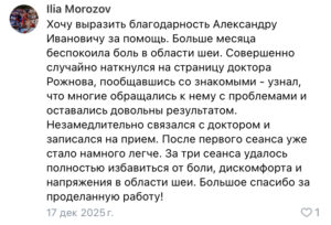 боли в шее