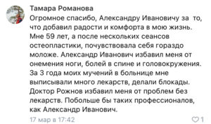 курсы остеопластики для взрослых