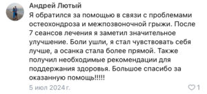 лечение межпозвоночной грыжи
